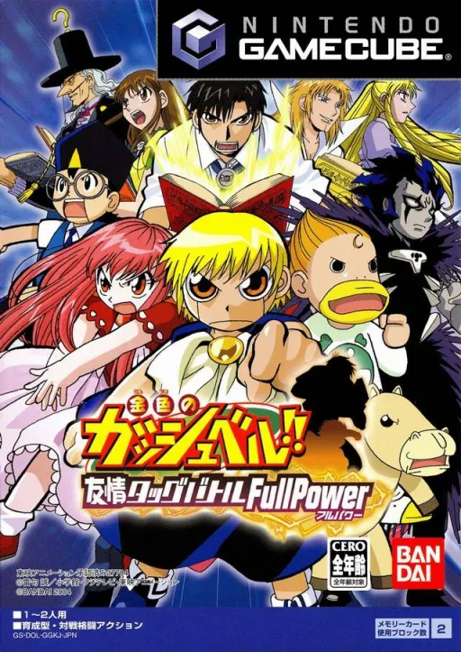 Konjiki no Gashbell!! Yuujou Tag Battle - Full Power (Japan)